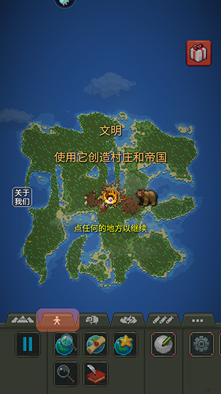 疯狂世界盒子