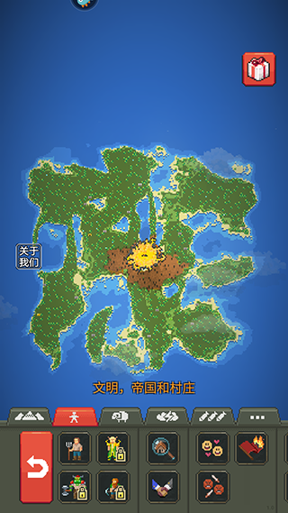 疯狂世界盒子