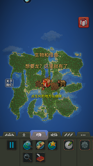 疯狂世界盒子