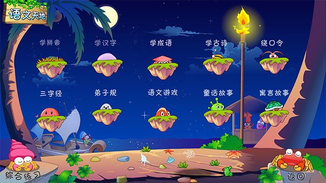 少儿启蒙顶呱呱