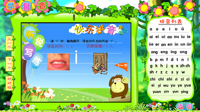 少儿启蒙顶呱呱