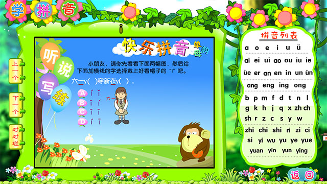 少儿启蒙顶呱呱