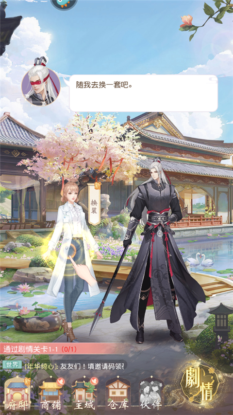 锦绣商铺