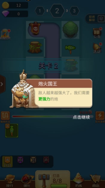 卡卡保皇