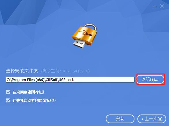 gilisoft usb lock