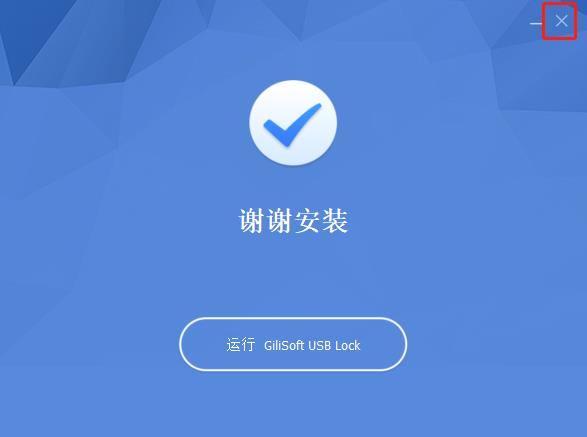 gilisoft usb lock
