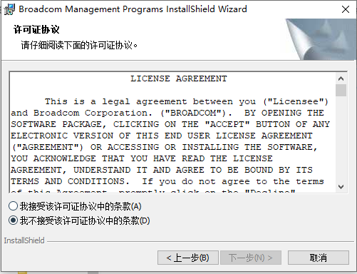 博通无线网卡驱动