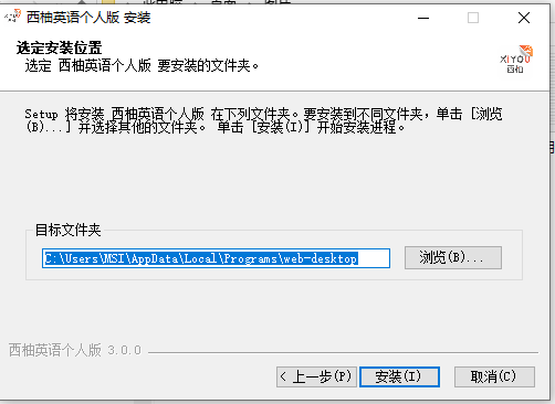 西柚英语