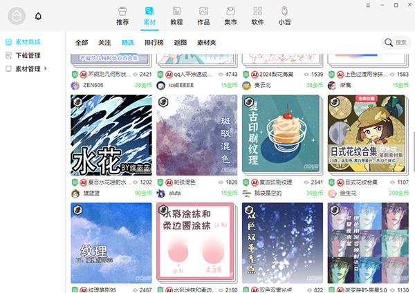 优动漫 PAINT个人版