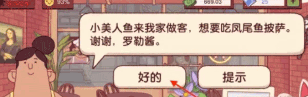 可口的比萨