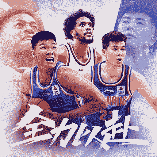 中职篮：全力以赴 V2.32.04最新版