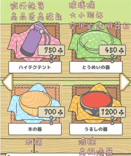 旅行青蛙
