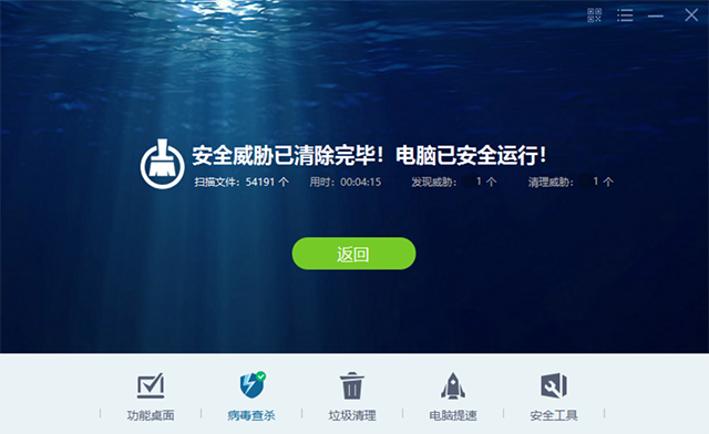 瑞星杀毒