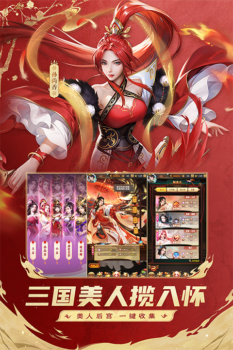 铁杆三国