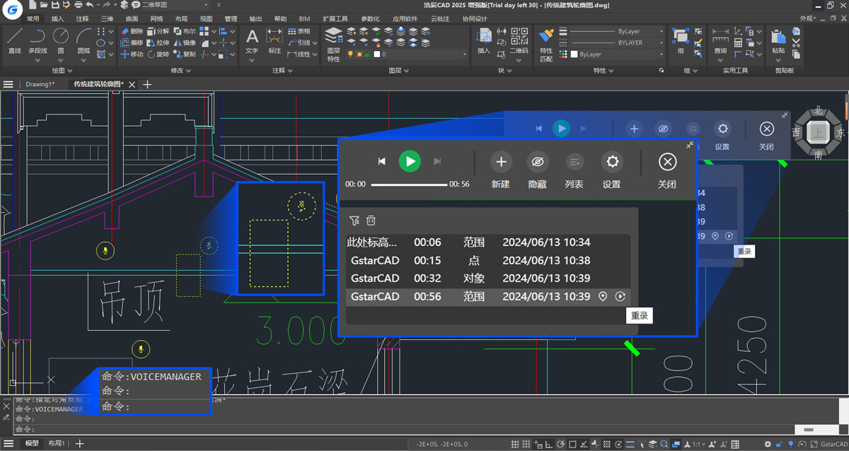 浩辰CAD