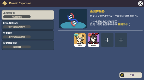 不是原神（Silly Wisher）