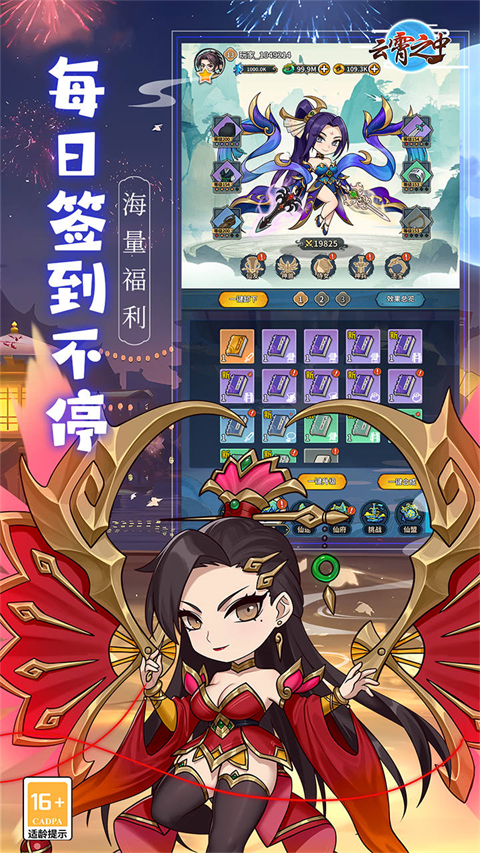 云霄之中