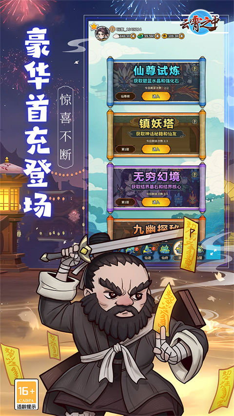云霄之中