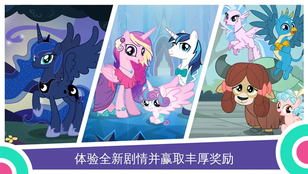 小马宝莉魔法公