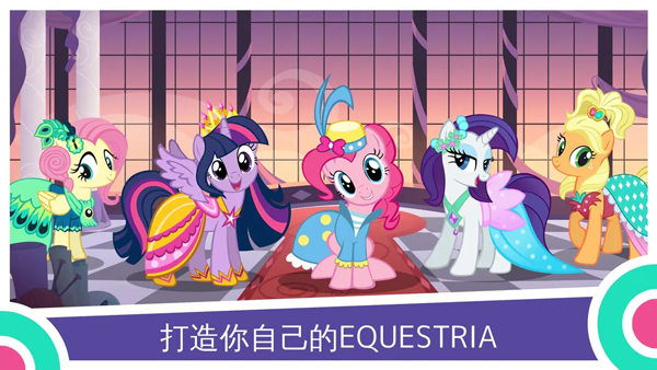 小马宝莉魔法公
