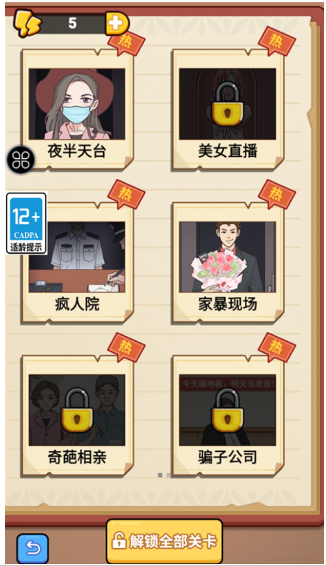 原来如此啊