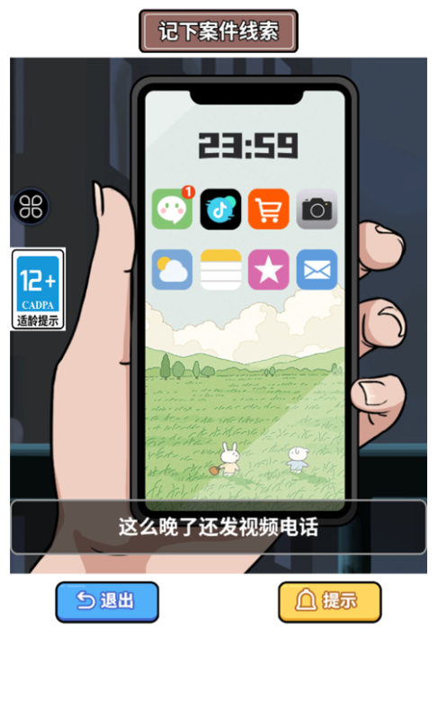 原来如此啊