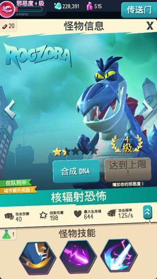 我是怪物