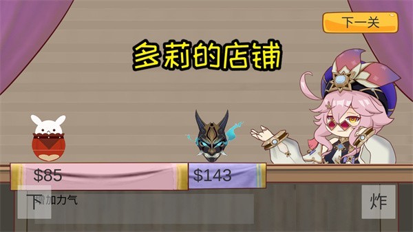 袁魈节