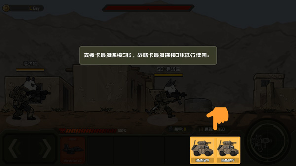 物种战争