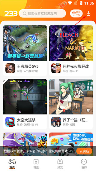 233乐园