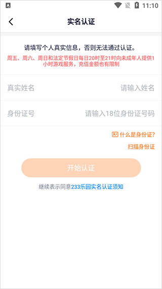 233乐园
