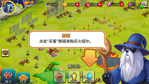怪兽传奇