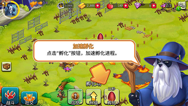 怪兽传奇