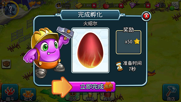 怪兽传奇