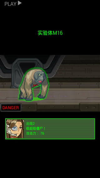 僵尸巢穴