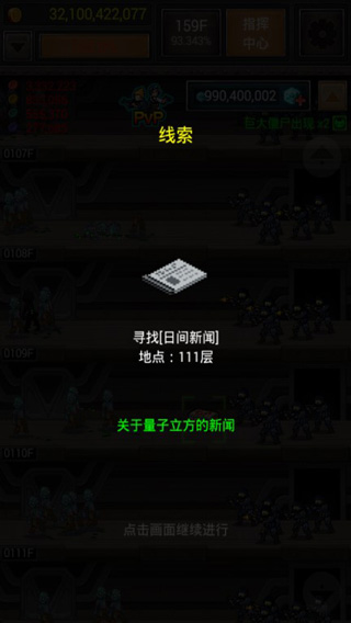 僵尸巢穴