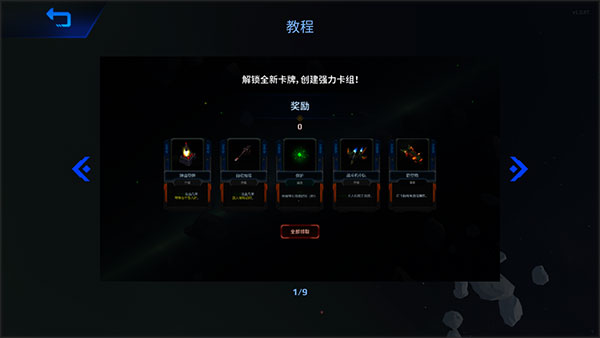 星际幸存者(Star Survivor)