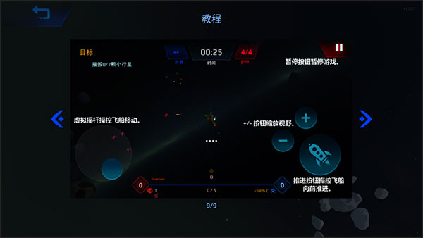 星际幸存者(Star Survivor)