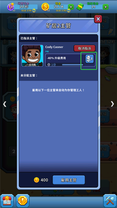 采矿大亨