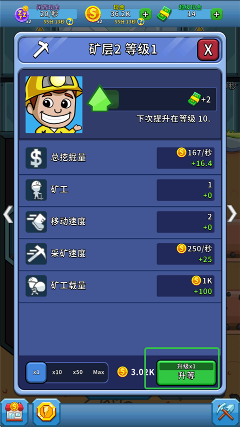 采矿大亨