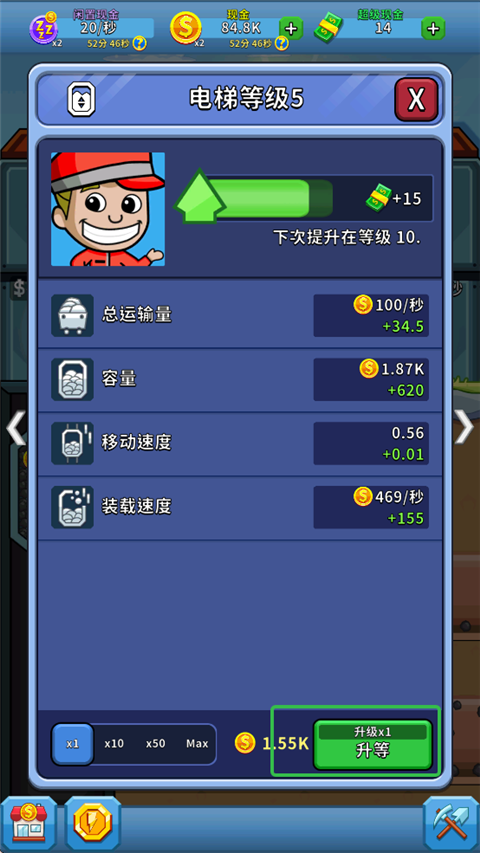 采矿大亨