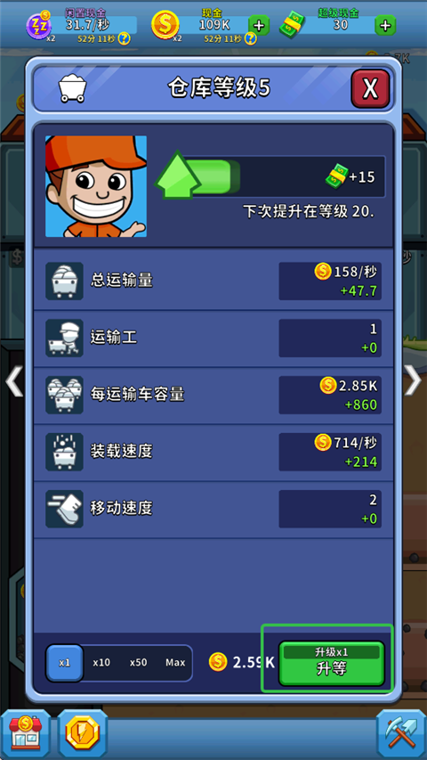 采矿大亨