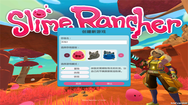 史莱姆牧场