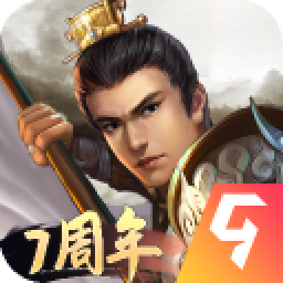 隋唐英杰传 V100.18七周年版
