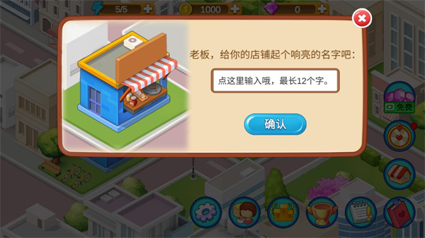 楼下的早餐店