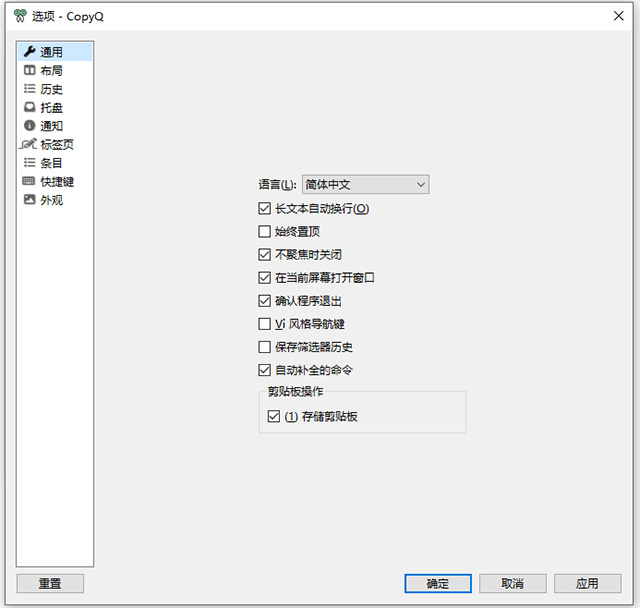 copyq电脑版