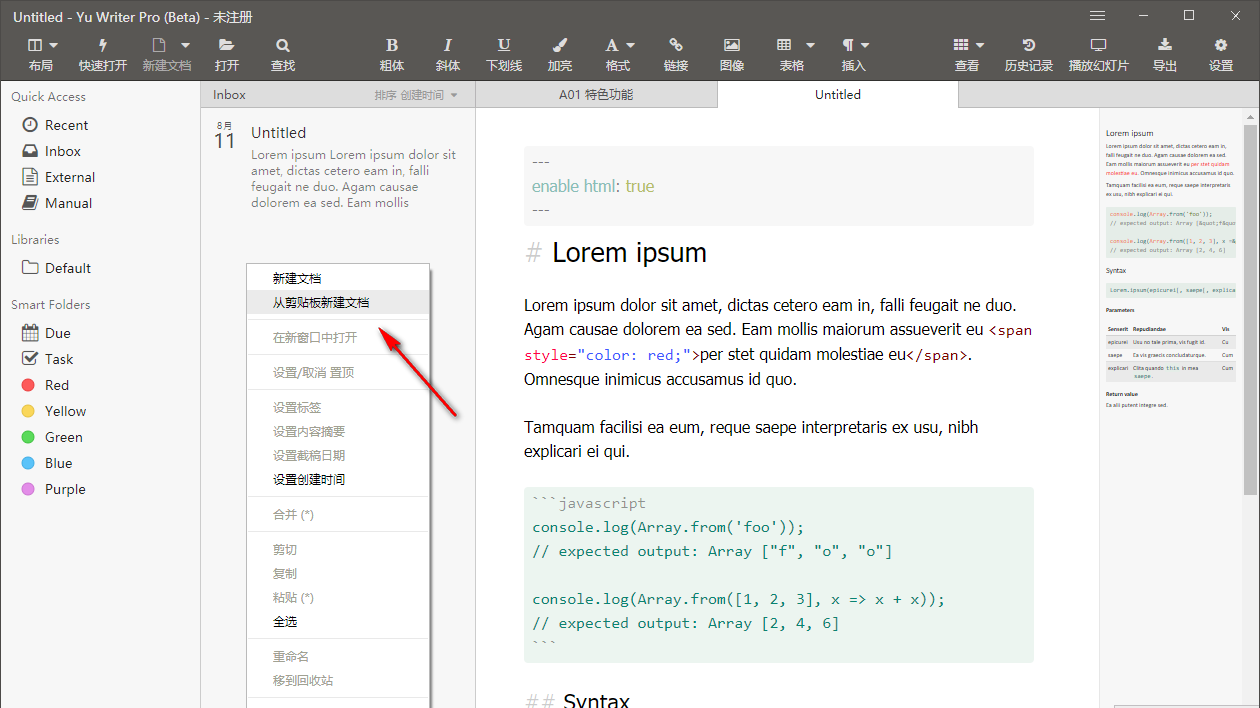 Yu Writer Pro