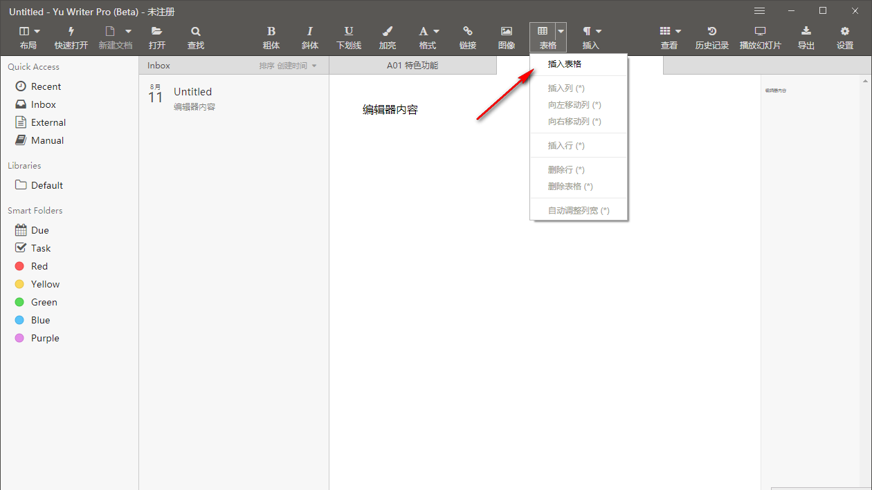 Yu Writer Pro