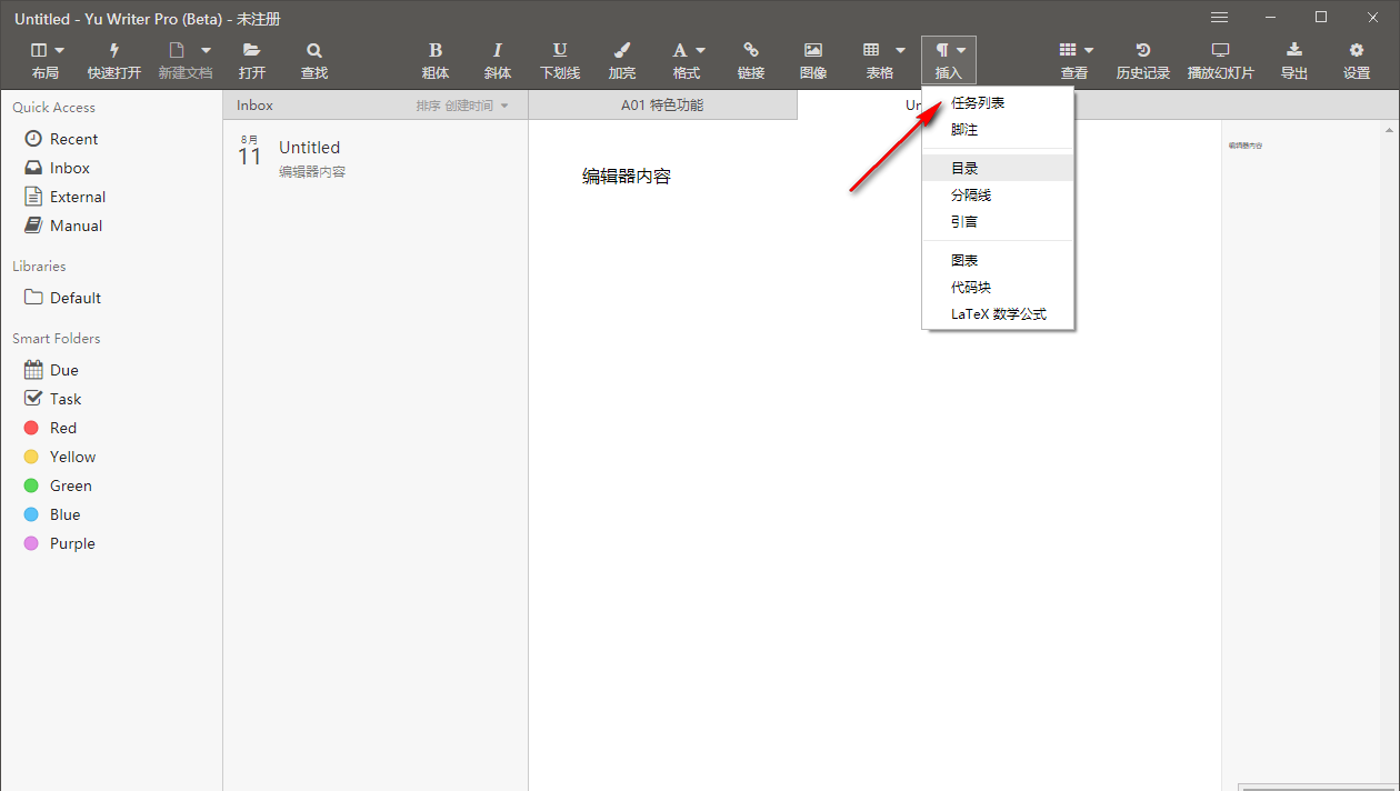 Yu Writer Pro