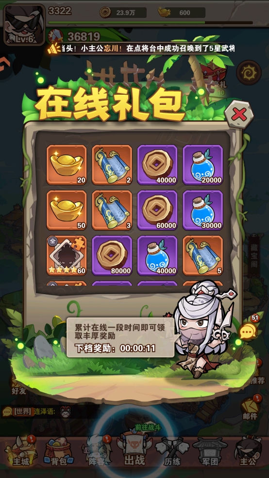 我守护的家园